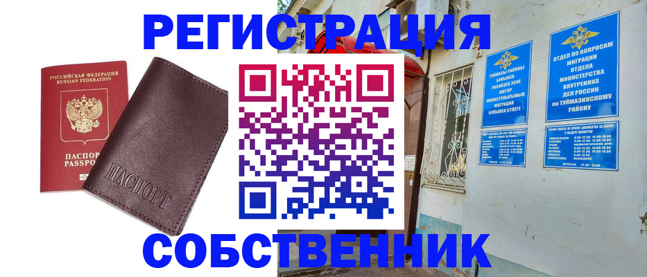 прописка регистрация в Черкесске