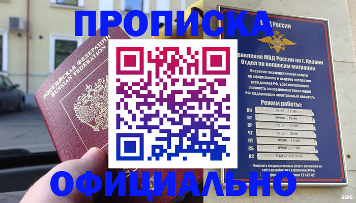 временная регистрация госуслуги в Черкесске