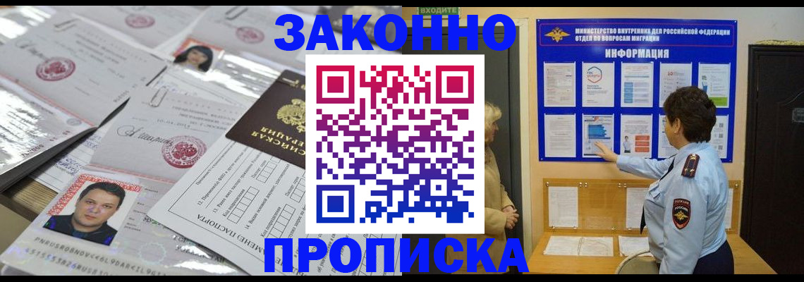 регистрация в Черкесске